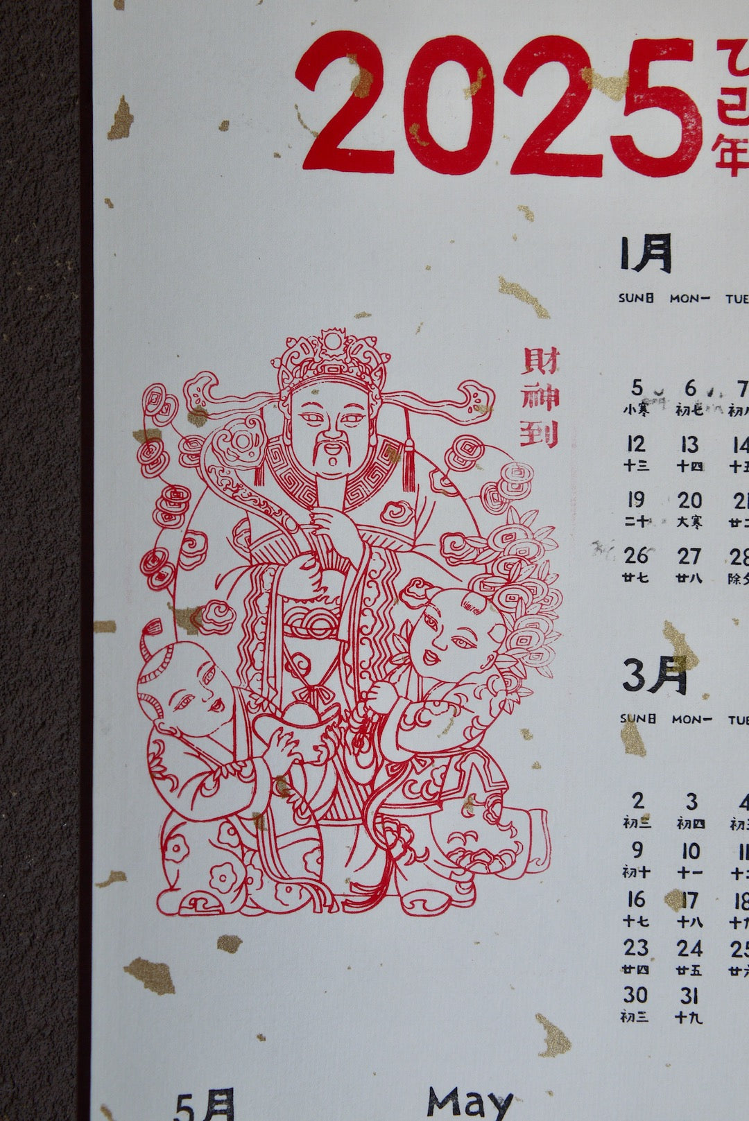 Unique Handcrafted Chinese-Inspired New Year Gift Calendar|Best Ceramics