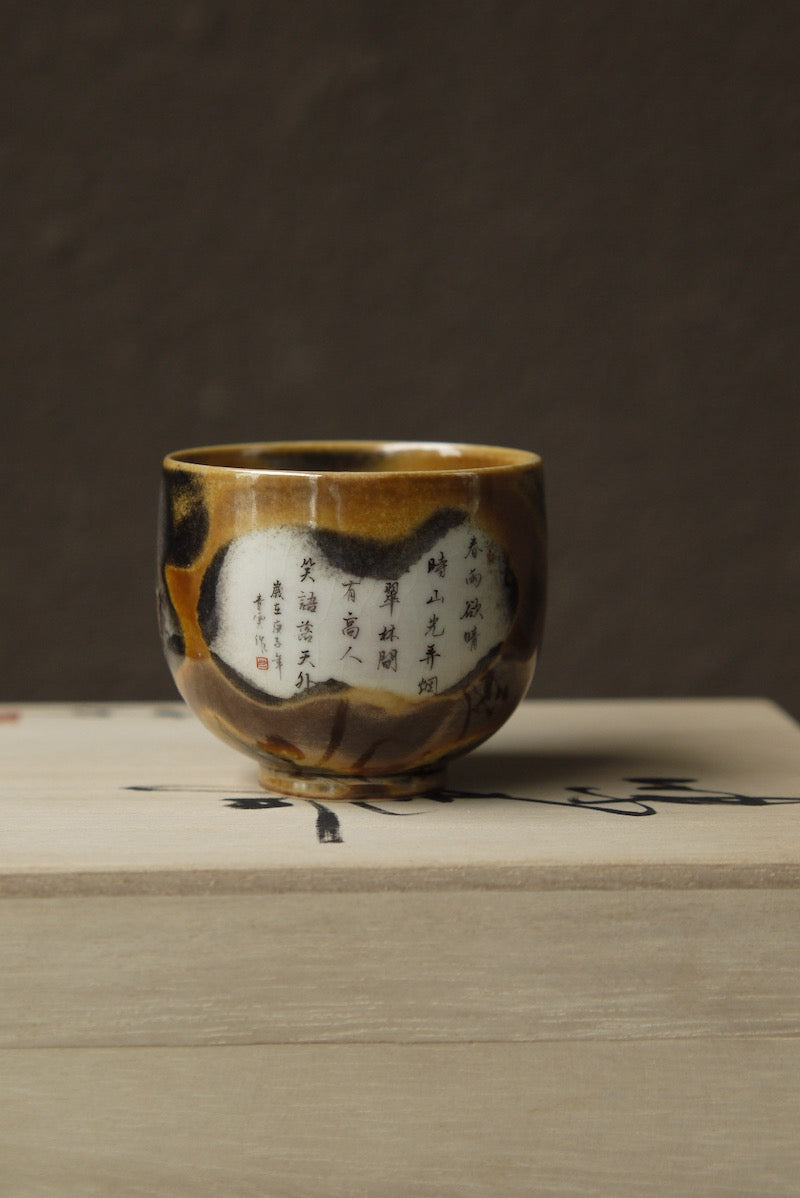 Hand-painted Wood-firing Ceramic Vintage Kungfu Teacup|Best Ceramics