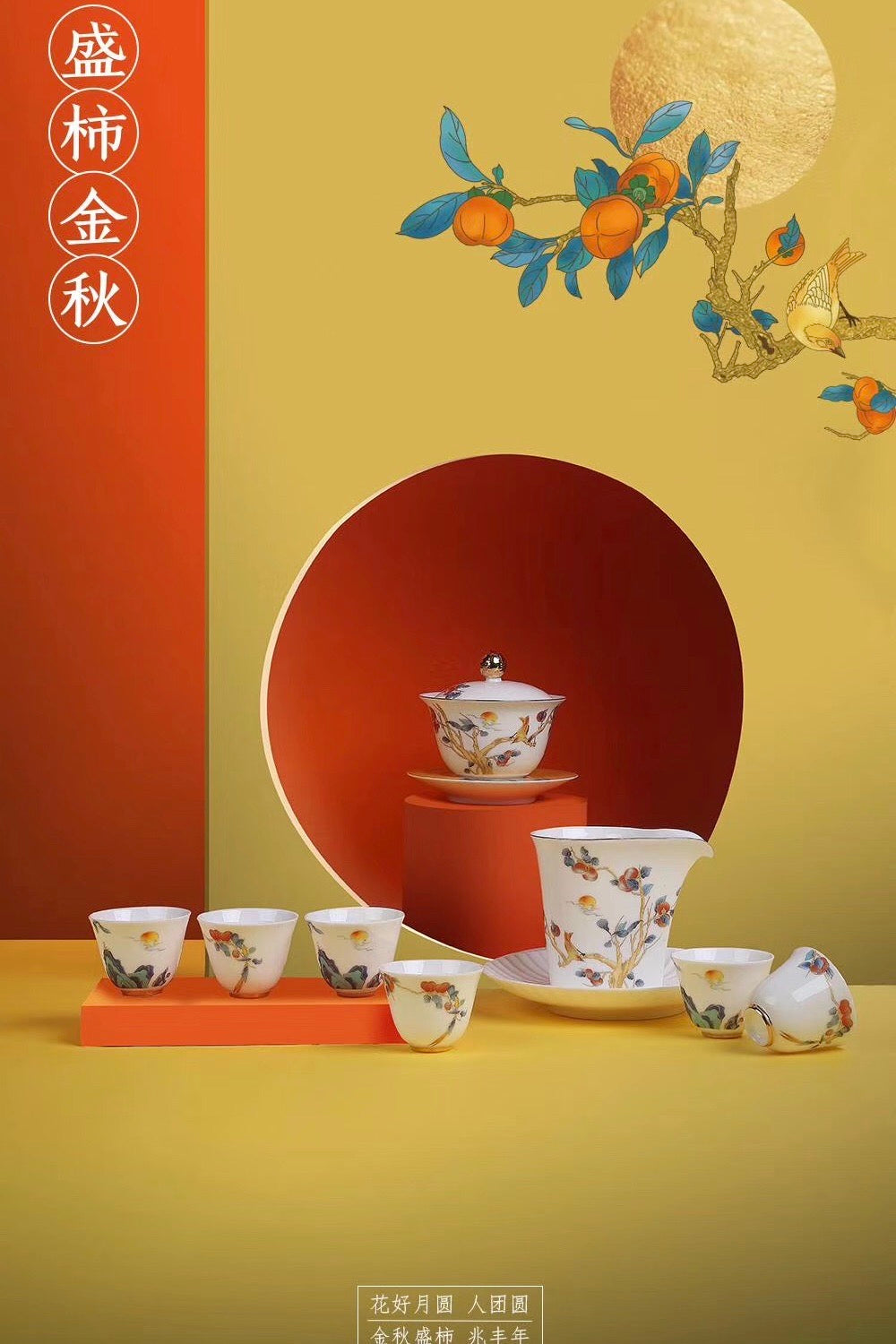 Autumn Theme Teaset Beautiful Gaiwan Gongdao Teacups|Best Ceramics